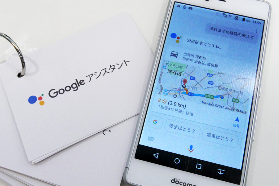 「Googleアシスタント」の日本語版がサービス開始! 「OK, Google」から始めるAI生活 「Googleアシスタント」の日本語版がサービス開始! 「OK, Google」から始めるAI生活