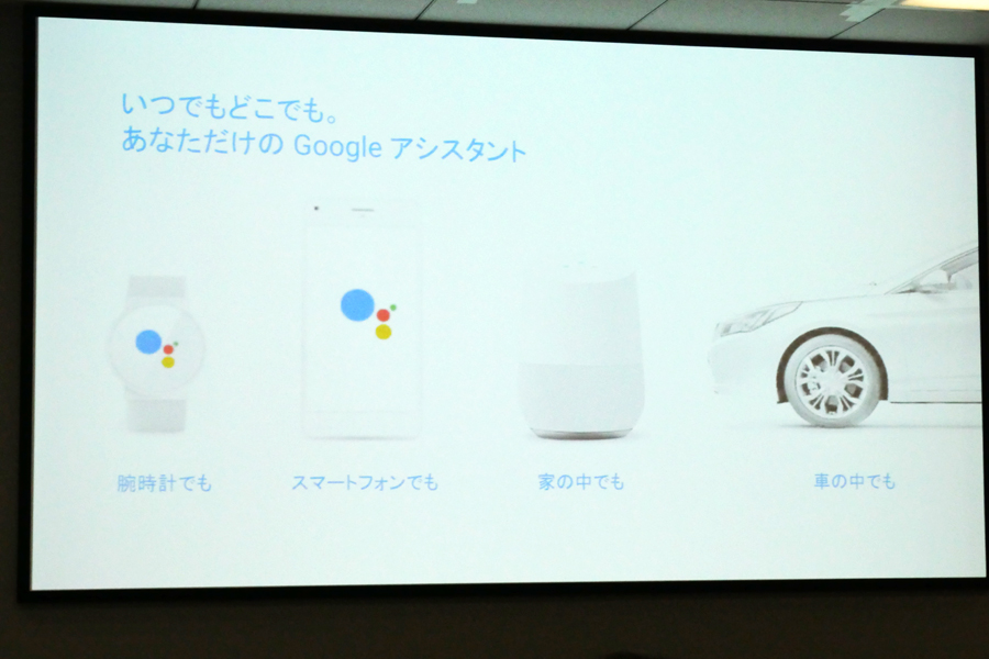 「Googleアシスタント」の日本語版がサービス開始! 「OK, Google」から始めるAI生活 「Googleアシスタント」の日本語版がサービス開始! 「OK, Google」から始めるAI生活