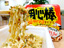 “二郎インスパイア系”「用心棒」のカップ麺と、お店の味を比べた！