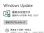 【PC・スマホ】大型アップデート「Windows 10 May 2019 Update」の適用を一時停止する