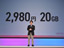 【PC・スマホ】NTTドコモが月間20GBで2,980円の新料金「ahamo」を3月より開始
