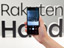 楽天モバイルが「Rakuten Hand」の実質無料化キャンペーンを実施