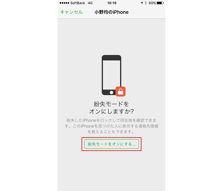 スマホが見つからない!……紛失前にやっておくべき設定と紛失時にやるべきことは? - 価格.comマガジン