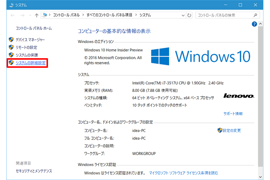 アニメーションをオフにしてwindows 10の動作をシャキっとさせる 価格