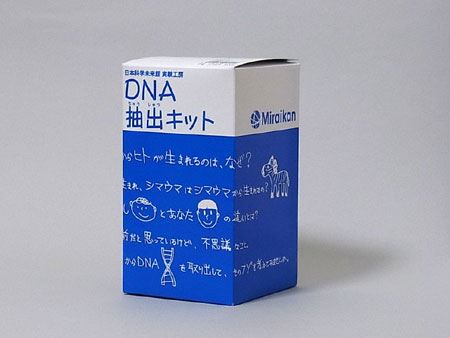 科学実験で深く学ぶ Dna抽出キット 価格 Comマガジン