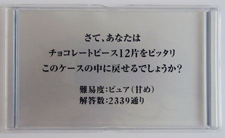 おいしそうでかわいい お菓子のおかしなパズル 価格 Comマガジン