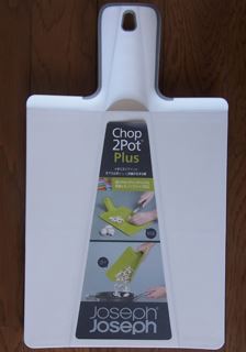 取っ手の付いたユニークなデザインのまな板「Chop 2 Pot Plus チョップ・ツー・ポット プラス」