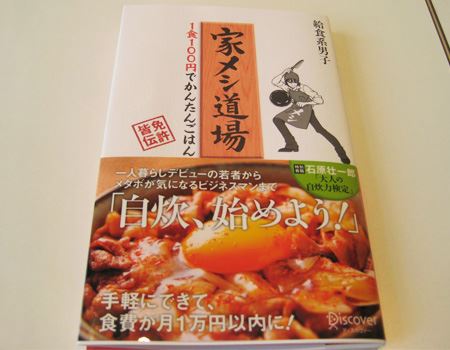 あなたも貯金できる コンビニ弁当男子に贈る超簡単レシピ本 価格 Comマガジン