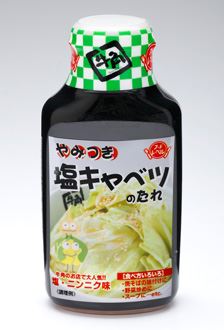 牛角の やみつき塩キャベツ が 自宅で再現できちゃいます 価格 Comマガジン