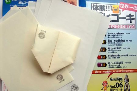 滞空時間世界一の紙ヒコーキがすぐに作れる 紙ヒコーキ本 価格 Comマガジン