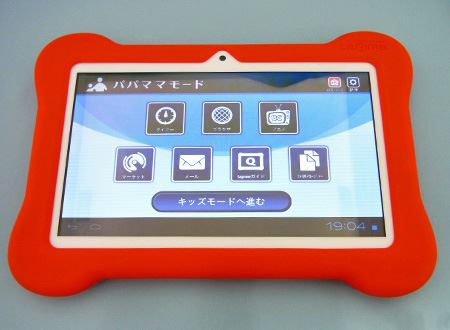 こどもたのしい ママあんしん 本格こども向けタブレット 価格 Comマガジン