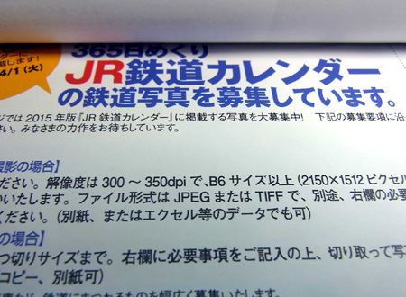 毎日違う鉄道車両が1年間楽しめる！ 365日めくりカレンダー - 価格.com