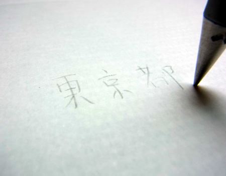 半永久的に文字が書ける？ インクも芯もない不思議な金属ペン