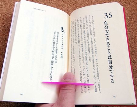 親指にはめるだけ。片手読書がラックラクになるツール - 価格.comマガジン