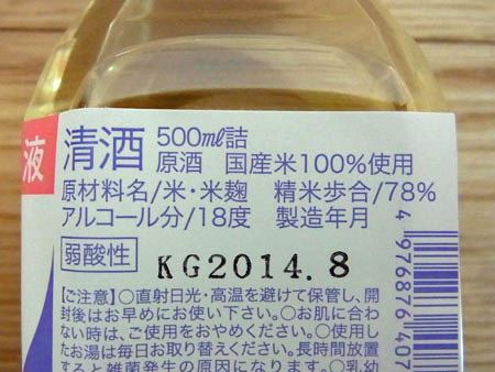 気分は小原庄助 夢の日本酒風呂が自宅でも体験できるぞ 価格 Comマガジン