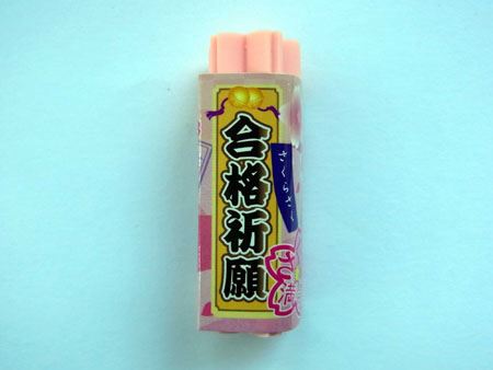 疞J
