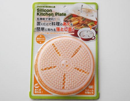 料理のアクがごっそり取れちゃうシリコン落とし蓋 価格 Comマガジン