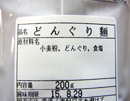 素朴な味わいに癒される これが噂の どんぐり麺 価格 Comマガジン