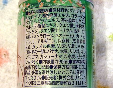 話題の「お嬢様聖水」の中身は黄金色の液体でした… - 価格.comマガジン