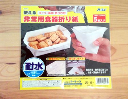 食器 トップ 紙で 手作り