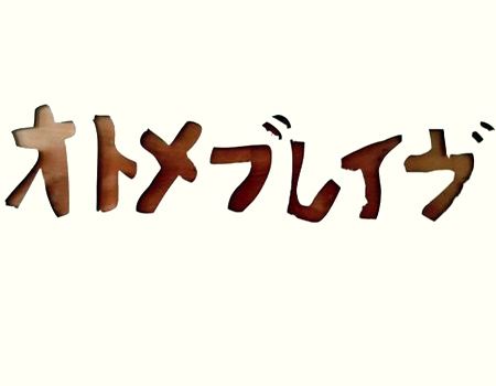 Đ؂蔲Ⴄ!!