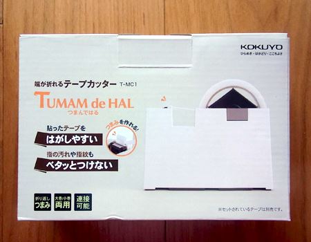 はがしやすい「つまみ」を自動生成する革命的テープカッター - 価格