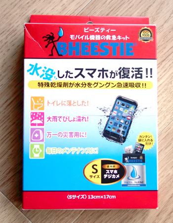 水没したスマホが復活する！ かもしれないお助けグッズ - 価格.comマガジン