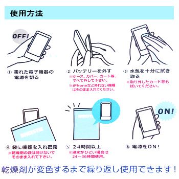 水没したスマホが復活する！ かもしれないお助けグッズ - 価格