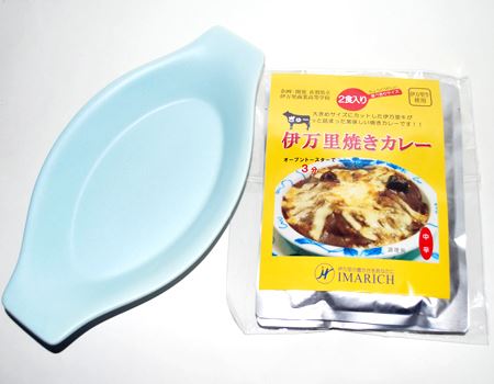 「伊万里焼きカレー & 焼きカレー皿セット」。レトルトカレー2パックと伊万里焼のグラタン皿がセットになっています