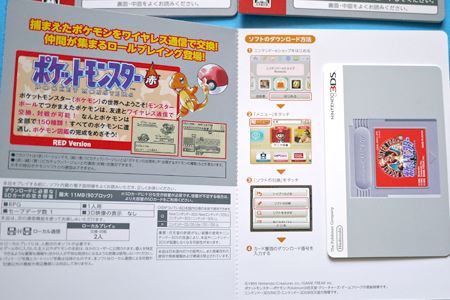 初代ポケモンが3DSで復刻。超豪華特典をゲットだぜ！ - 価格.comマガジン