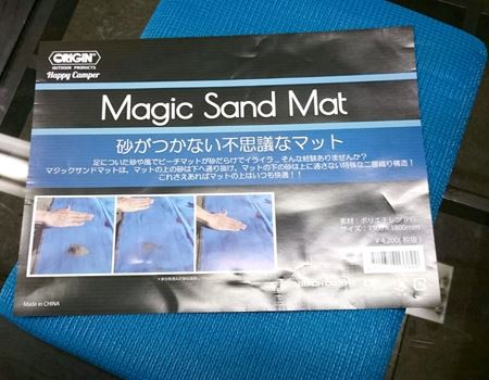 uMagic Sand Mat i}WbNTh}bgjv