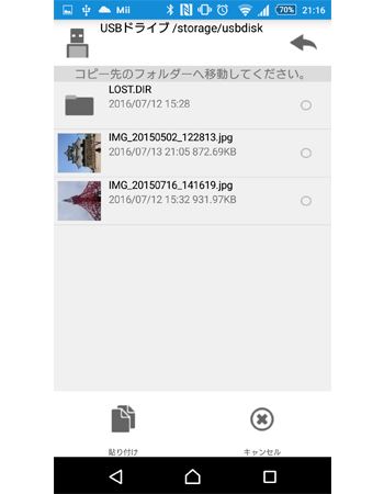 ēxA@Iʂɖ߂āAx̓Rs[fBA^bv܂BRs[tH_IŁAi̓\tIׂΖAt@CRs[܂