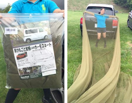 蚊の侵入をシャットアウト 車ごと守れるメガサイズの蚊帳 価格 Comマガジン