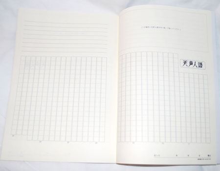 天声人語」を書き写すための専用ノートで、高めよう国語力 - 価格.comマガジン