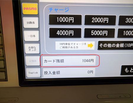 Icカードの残高を確認できるハイテクパスケースが便利 価格 Comマガジン