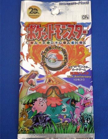 20年前の初代ポケモンカードが完全復刻 懐かしさに涙 価格 Comマガジン