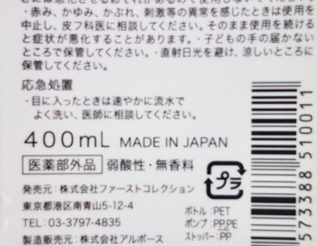 接客業界で有名なハンドソープ ジェームズマーティン って 価格 Comマガジン