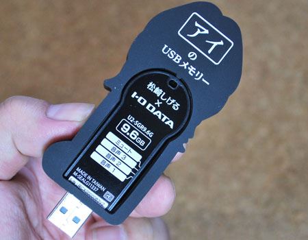 裏面はこんな感じです。USBメモリー本体は内側の黒い部分。松崎しげるの部分は別パーツなので…