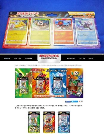 完全新作 ポケモン サン ムーン を大特集 気になる特典は 価格 Comマガジン