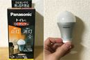 電球が人を感知!? パナソニックのLEDライトが賢くて便利