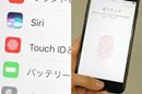 スマホ時代の重要セキュリティ問題！「生体認証」の種類を知ろう