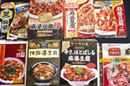 麻婆豆腐の素をハフハフ食べ比べ! 辛さ別に分類してみた