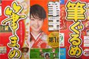 年賀状は1分で作れる! 3大「年賀状ソフト」の使い勝手を徹底比較