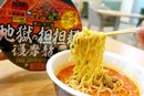 カプサイシン地獄へようこそ。「地獄の担担麺 護摩龍 阿修羅」は痛みの伝わるカップ麺!