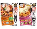 あの手間のかかるメニューが、簡単に調理できる惣菜の素