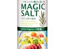 三ツ星シェフとコラボした、スパイス&ハーブ塩