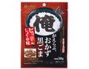 白飯をガッツリ食べたい時に最適な「おかず黒ごま」