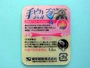 「手ピカジェル プチ」で、どこでも手軽にアルコール消毒