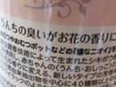 すごくストレートな名前の消臭スプレー。実際に試してみました