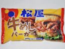 松屋の牛めしが、お手軽ライスバーガーになっていた!